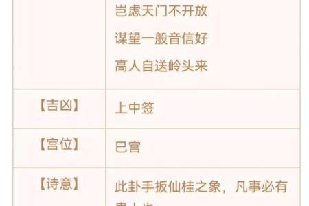 灵签一百零一签