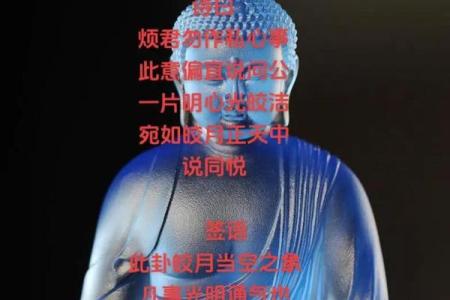 观音灵签宫卦