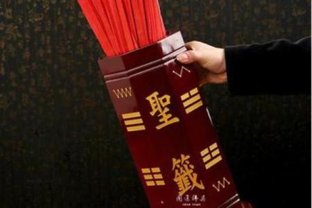 解观昔灵签15签