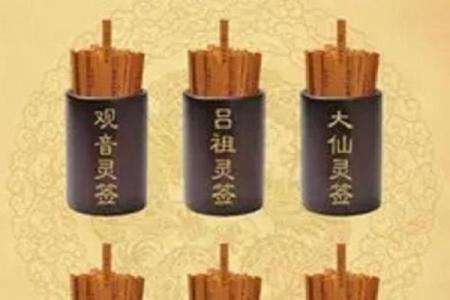 吕祖灵签16抽签详解
