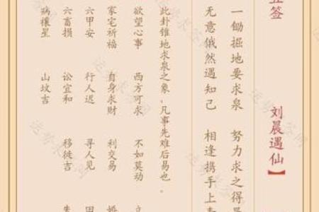 观音灵签97婚姻复合