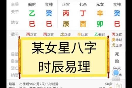 八字命格推理算命