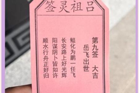 黄大仙灵签第30签解