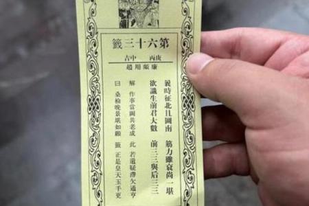 吕祖灵签第12签解签工作