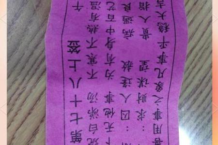 灵签第九十二签  解签92