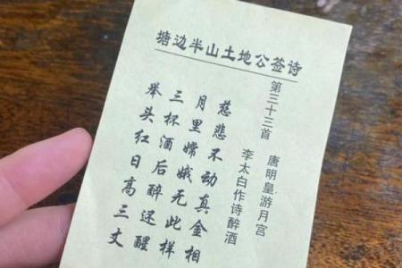 月老灵签签文详解第三十一签：难遂心愿