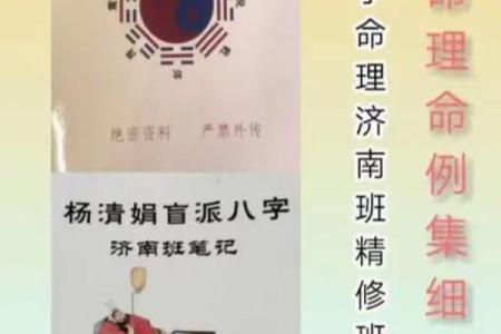 八字命运说：八字算命绝密技术50项