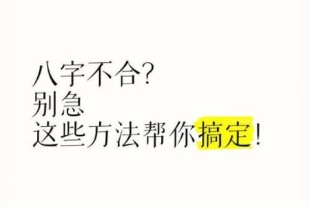 谈婚论嫁了，算命的却说我和男友妈妈相冲八字不合！