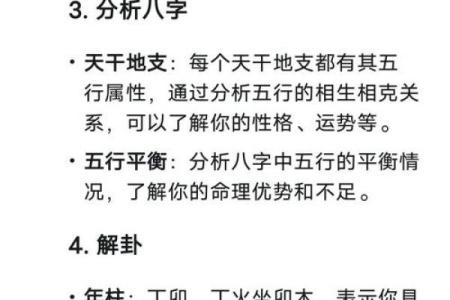 生日算命看命运