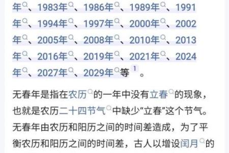 2024年10月上册受封吉日一览表