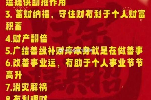 八字看事业财运方位哪里最好？财库是否破