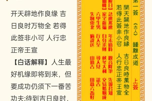 观音灵签42签解签工作