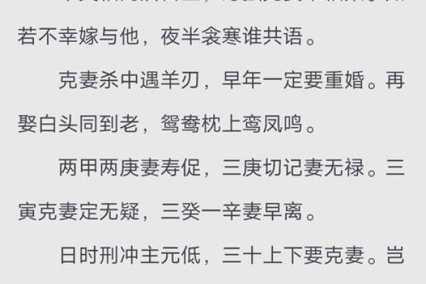 给女生算命说姻缘好