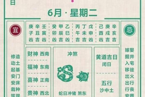 黄历择吉 2024年11月属鼠人结婚吉日查询