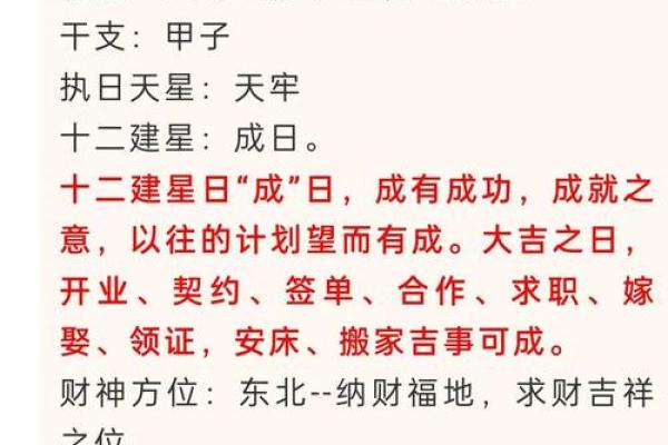 黄历择吉 2024年11月属鼠人结婚吉日查询