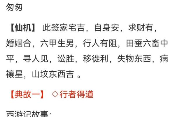 观音1号灵签解签
