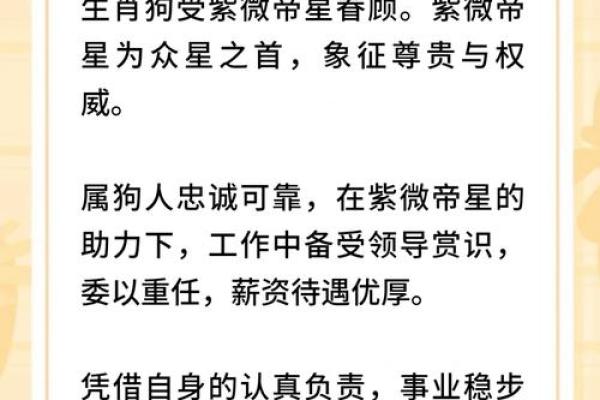 财神是什么生肖