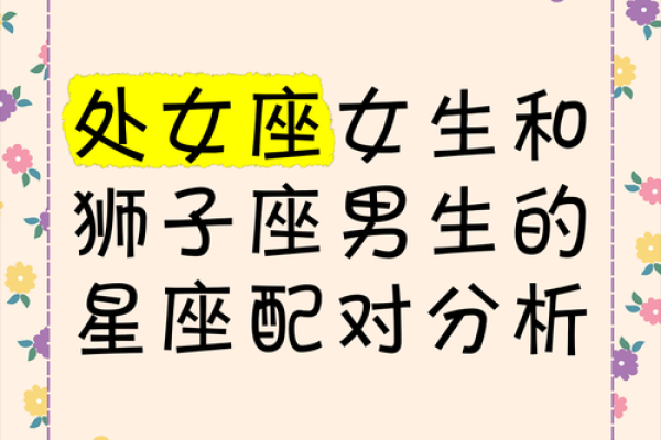 狮子座和什么座最配对情侣 狮子座和什么座最配对闺蜜