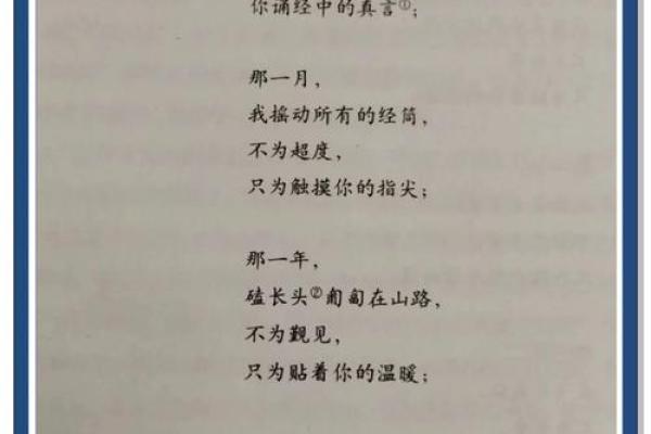 相濡以沫八字情诗 八字情诗中的相濡以沫意味着什么