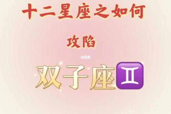 双子座和十二星座谁更合适结婚