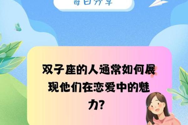 双子女和哪个星座相处最舒服呢