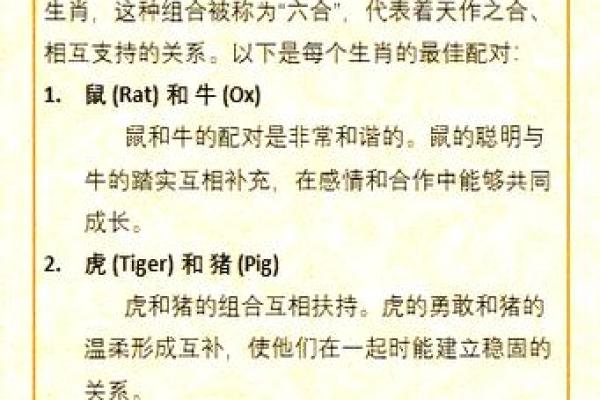 十二生肖配对大全，天作之合，你的最佳桃花运