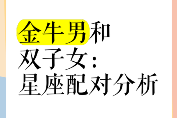 金牛和处女配对 金牛和处女天生配对吗