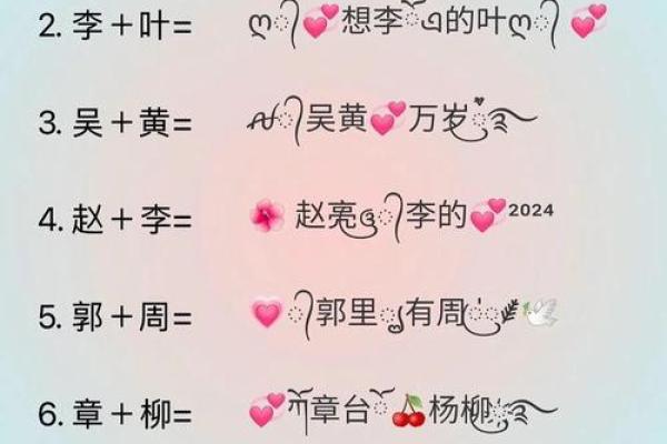 姓名配对有吗 姓名配对有用吗？