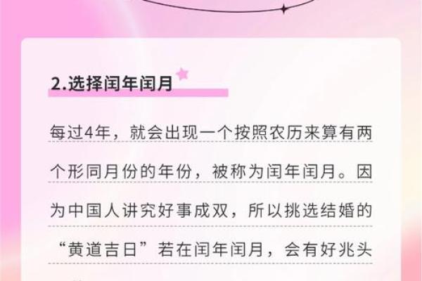 传统选择吉日的步骤，需要注意的问题
