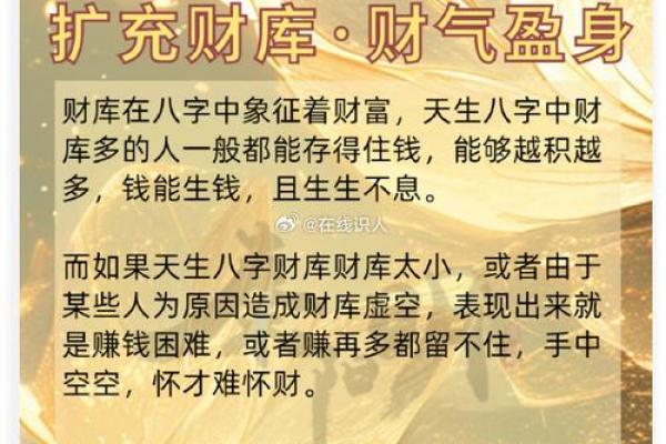 怎么改变自身风水提高财运