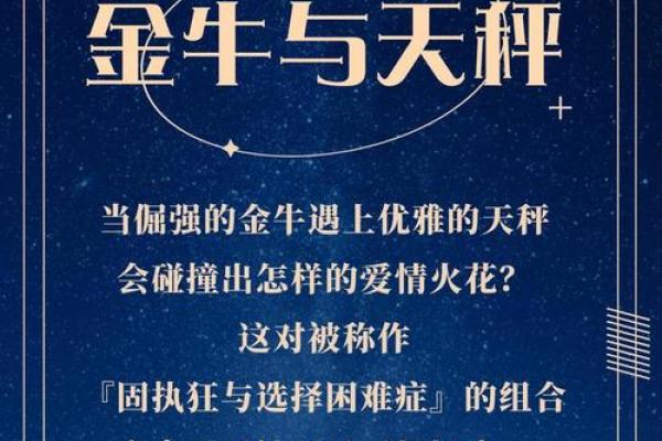 金牛摩羯配对指数 金牛摩羯能否匹配