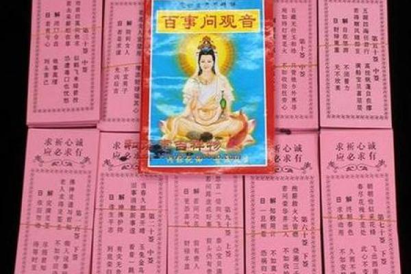 观音灵签90签测姻缘 观音灵签90签测姻缘详解？