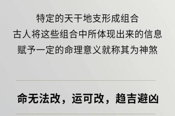 水瓶座头型,八字里最好的神煞