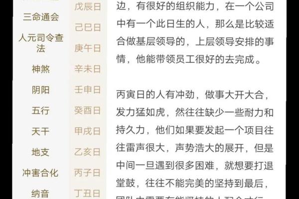 命理八字运气很好怎么办