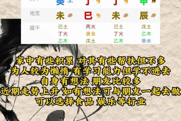 命理八字运气很好怎么办