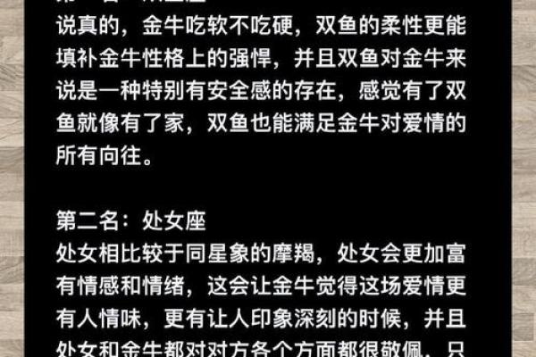 哪些星座男最疼金牛座女生