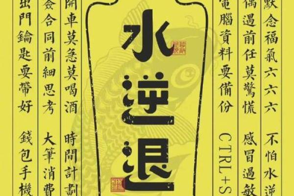背水风水怎么化解