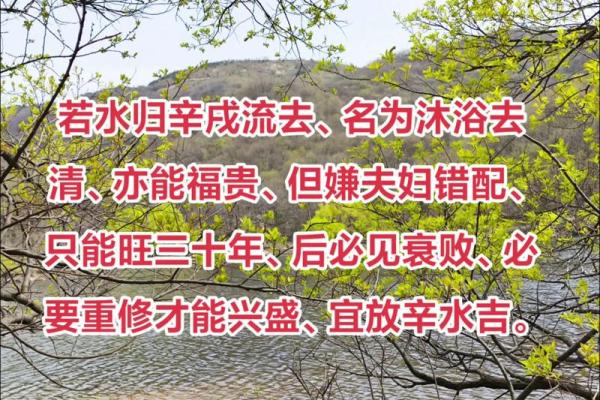 背水风水怎么化解