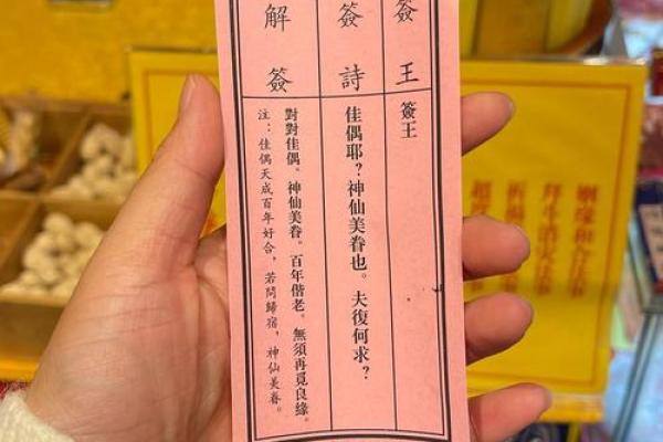 月老姻缘签文及解签 月老灵签姻缘抽签第5签白话文？
