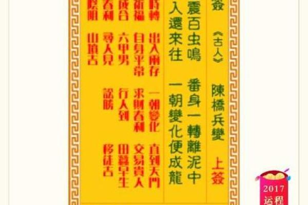 观音灵签34签求回乡工作