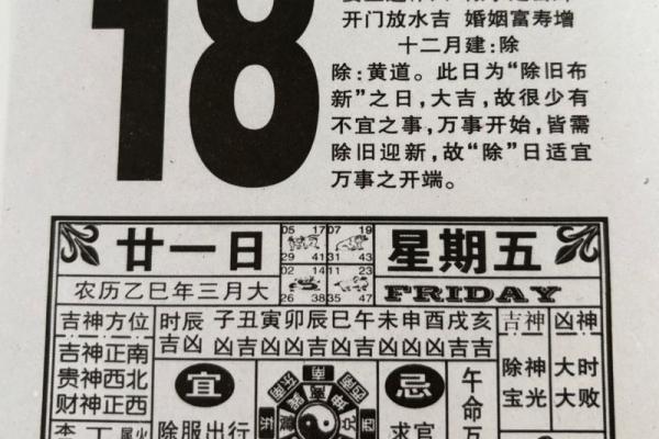 今天吉凶日历图片大全黄历