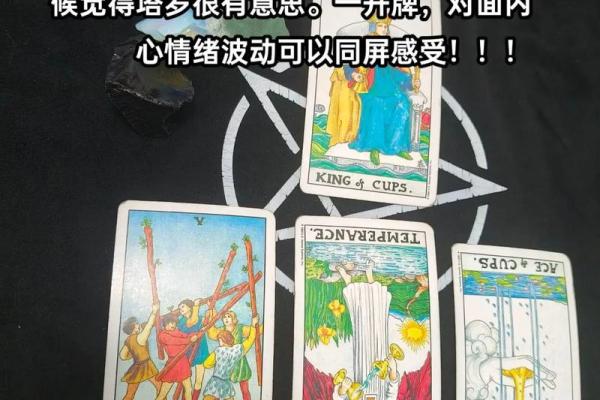塔罗测试你近期的情感状态