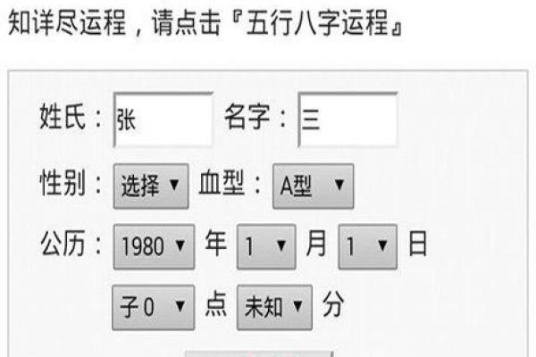 八字看配偶属相