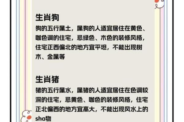 属鼠人风水吉凶方位，如何开运