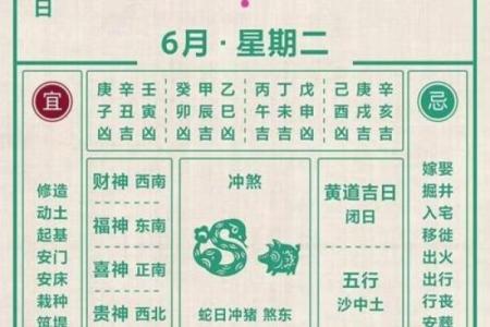 黄历择吉 2024年11月属鼠人结婚吉日查询