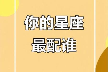 你的理想型星座是哪个呢英文