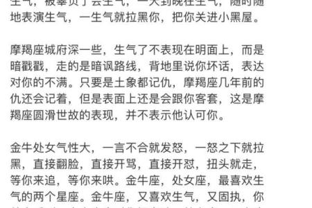十二星座生气应该怎么哄她
