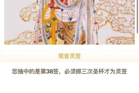 百度观音灵签27签
