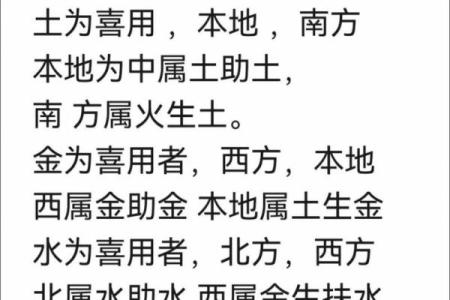 八字喜用神是金的手机号码