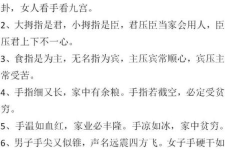 手指内侧长红胎记算命准吗